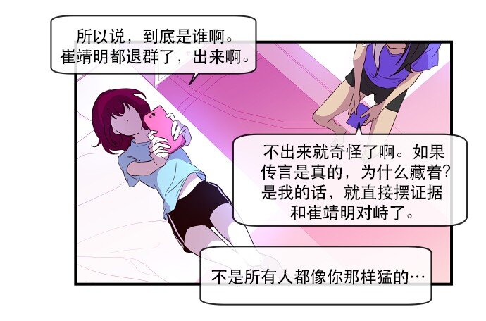 《抱歉，我要毁灭一下这个地球》020 第2局开始 第35页
