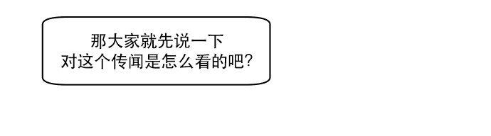 《抱歉，我要毁灭一下这个地球》020 第2局开始 第36页