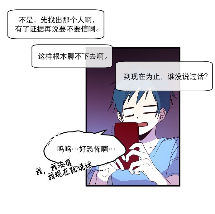 《抱歉，我要毁灭一下这个地球》020 第2局开始 第37页