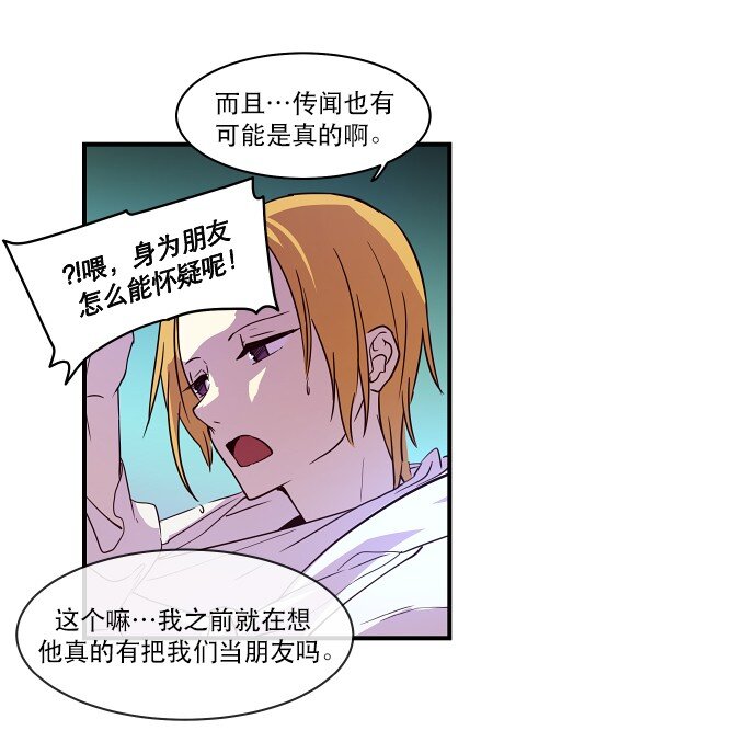 《抱歉，我要毁灭一下这个地球》020 第2局开始 第39页