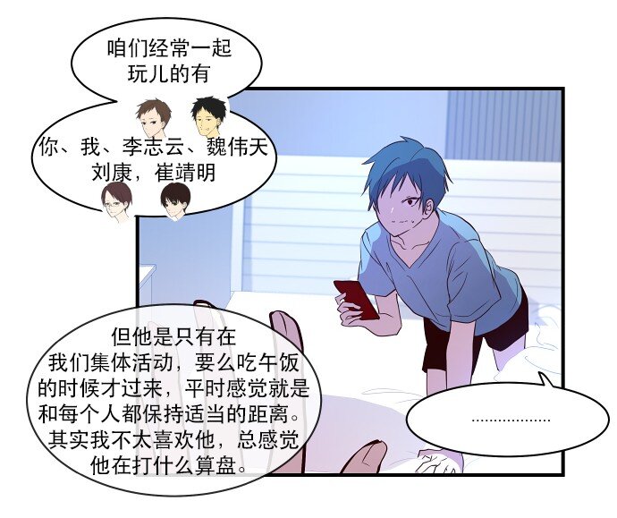 《抱歉，我要毁灭一下这个地球》020 第2局开始 第40页