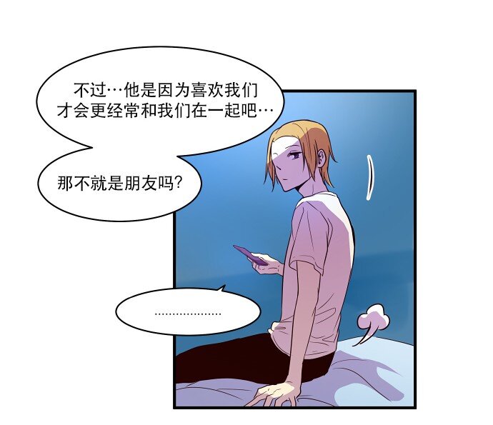 《抱歉，我要毁灭一下这个地球》020 第2局开始 第42页