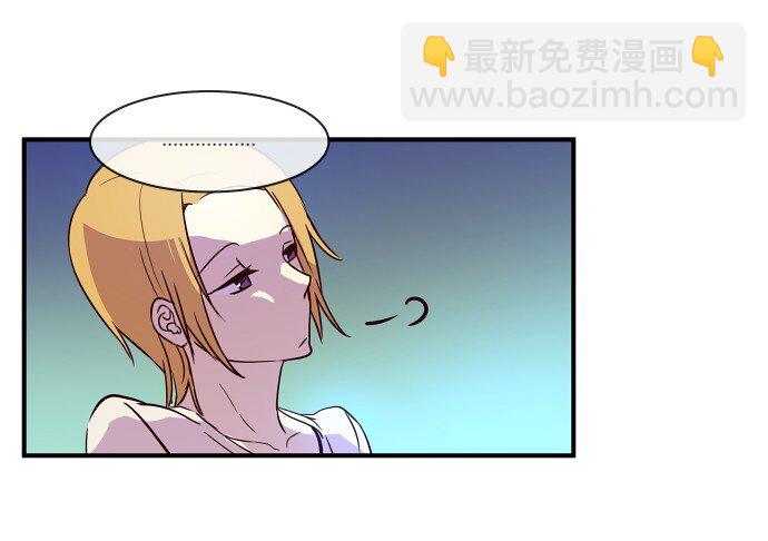 《抱歉，我要毁灭一下这个地球》020 第2局开始 第44页