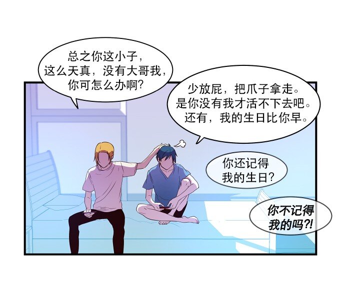 《抱歉，我要毁灭一下这个地球》020 第2局开始 第45页