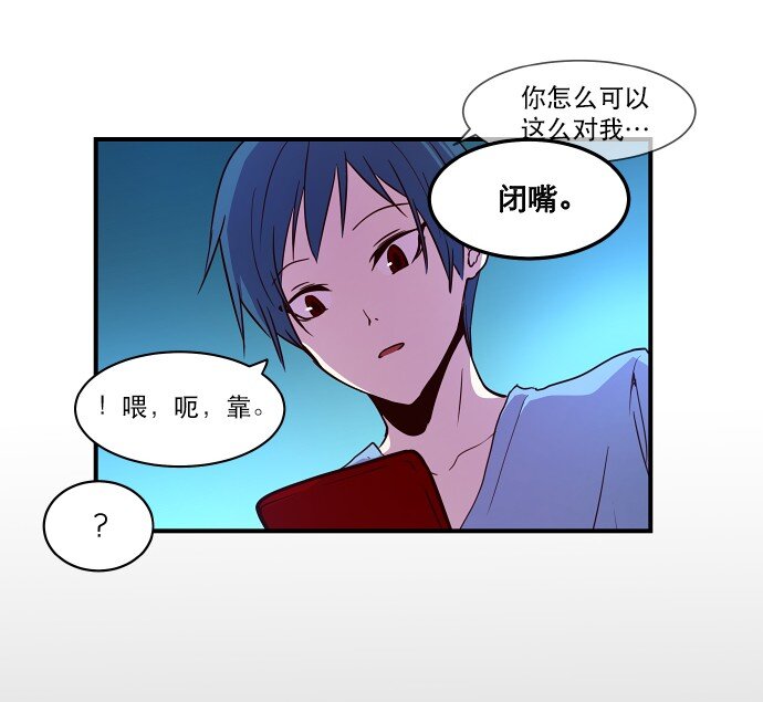 《抱歉，我要毁灭一下这个地球》020 第2局开始 第46页
