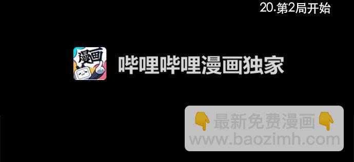《抱歉，我要毁灭一下这个地球》020 第2局开始 第49页