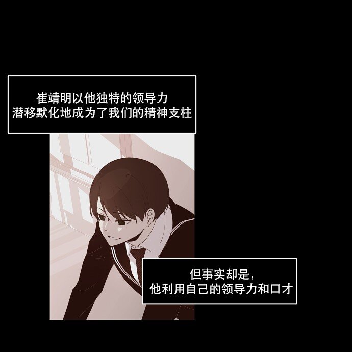 《抱歉，我要毁灭一下这个地球》020 第2局开始 第4页