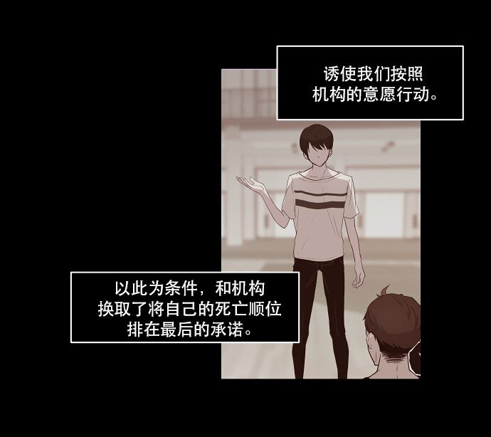 《抱歉，我要毁灭一下这个地球》020 第2局开始 第5页
