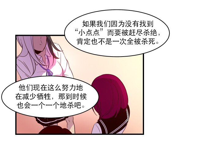 《抱歉，我要毁灭一下这个地球》020 第2局开始 第9页
