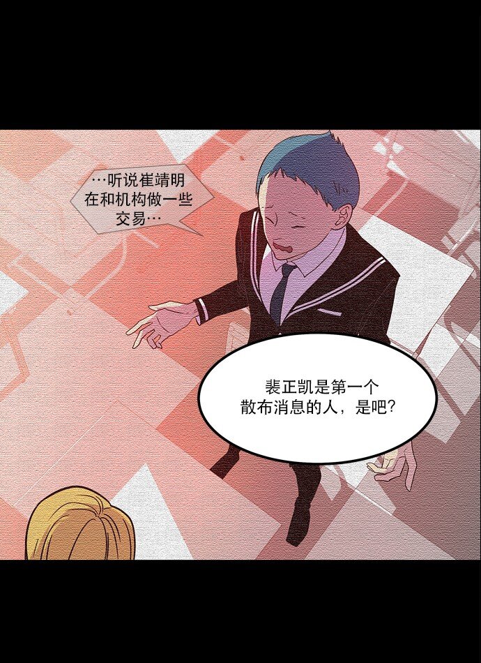 《抱歉，我要毁灭一下这个地球》026 平局 第10页