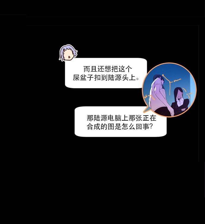 《抱歉，我要毁灭一下这个地球》026 平局 第11页