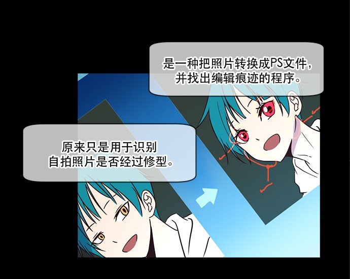 《抱歉，我要毁灭一下这个地球》026 平局 第13页