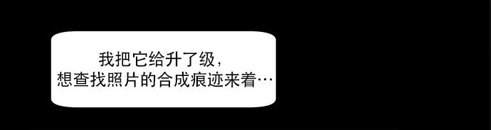 《抱歉，我要毁灭一下这个地球》026 平局 第14页