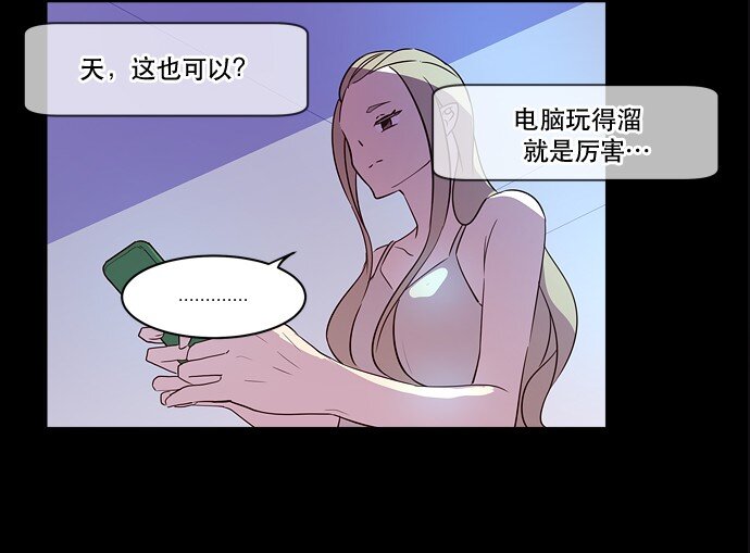 《抱歉，我要毁灭一下这个地球》026 平局 第15页