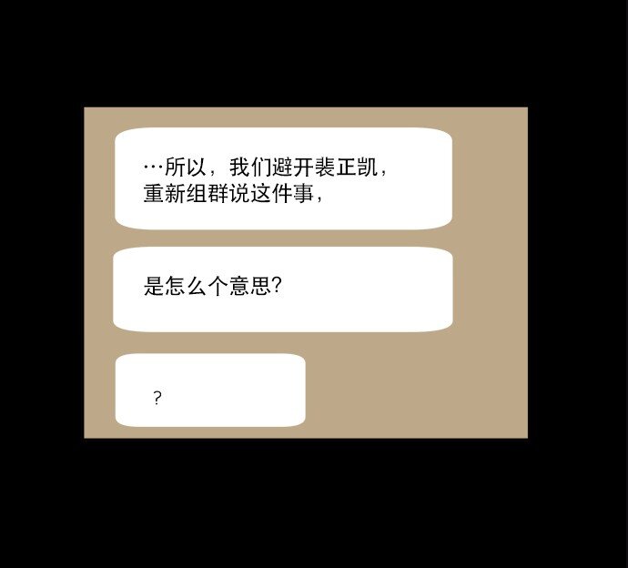 《抱歉，我要毁灭一下这个地球》026 平局 第16页