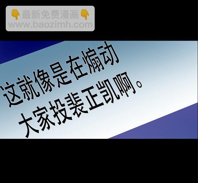 《抱歉，我要毁灭一下这个地球》026 平局 第17页