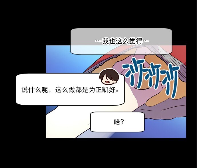 《抱歉，我要毁灭一下这个地球》026 平局 第19页
