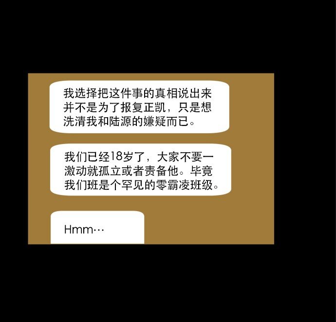 《抱歉，我要毁灭一下这个地球》026 平局 第21页