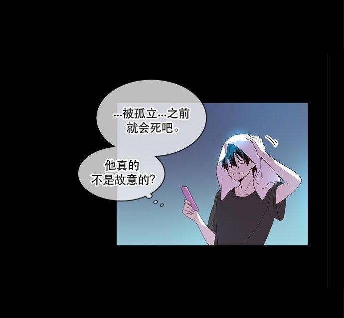 《抱歉，我要毁灭一下这个地球》026 平局 第22页