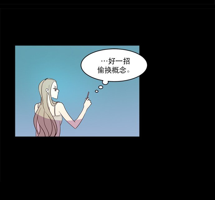 《抱歉，我要毁灭一下这个地球》026 平局 第23页
