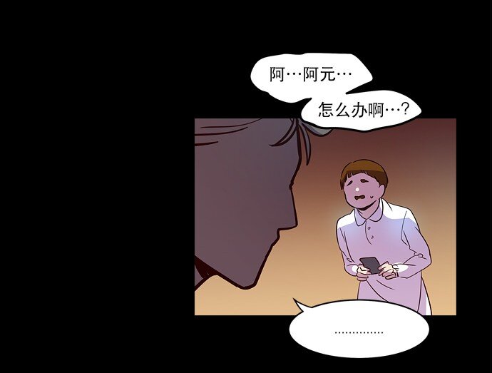 《抱歉，我要毁灭一下这个地球》026 平局 第25页
