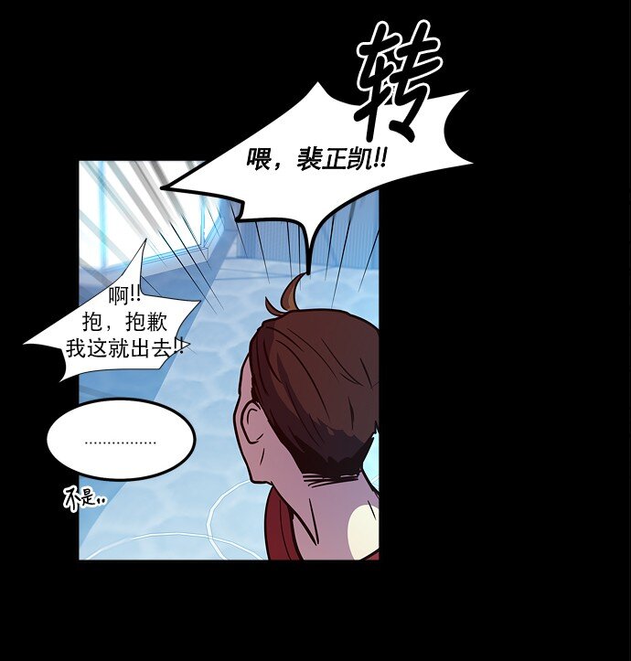 《抱歉，我要毁灭一下这个地球》026 平局 第26页