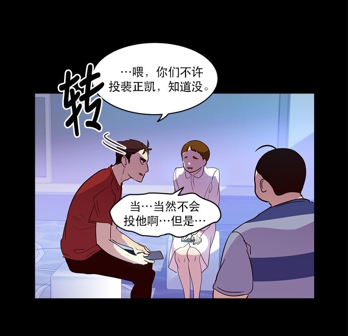 《抱歉，我要毁灭一下这个地球》026 平局 第28页