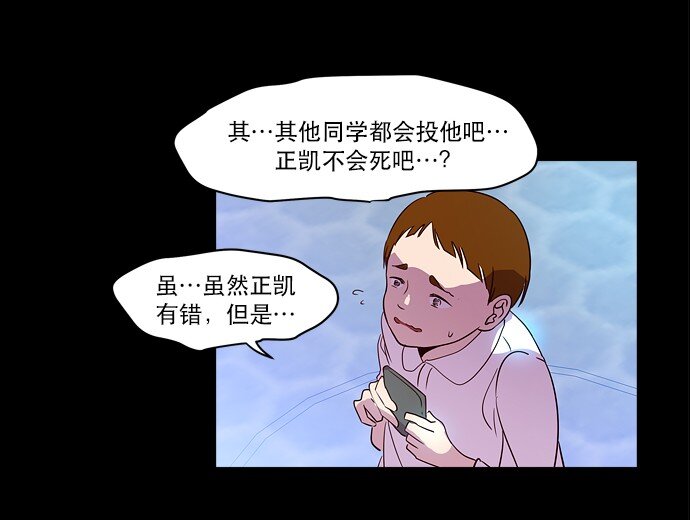 《抱歉，我要毁灭一下这个地球》026 平局 第29页