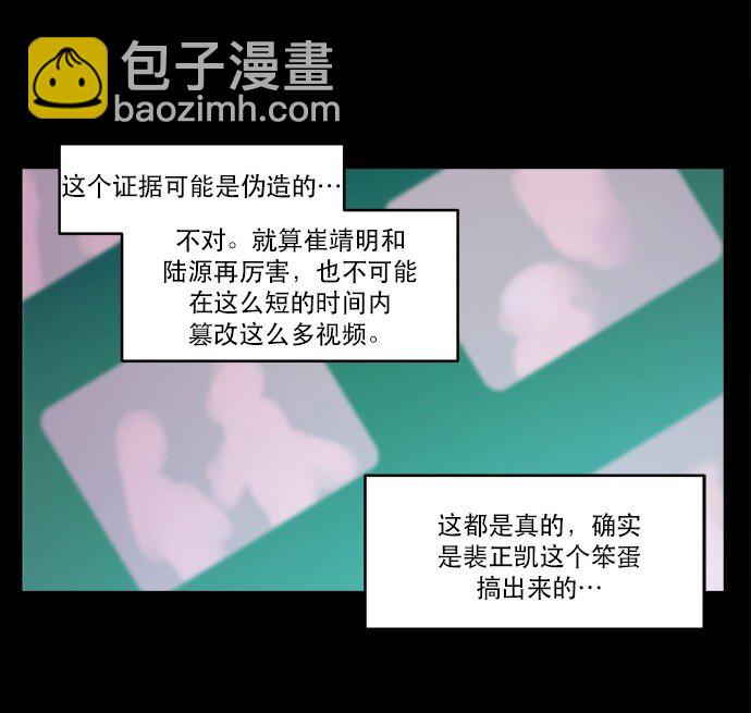 《抱歉，我要毁灭一下这个地球》026 平局 第31页