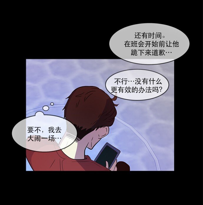 《抱歉，我要毁灭一下这个地球》026 平局 第32页
