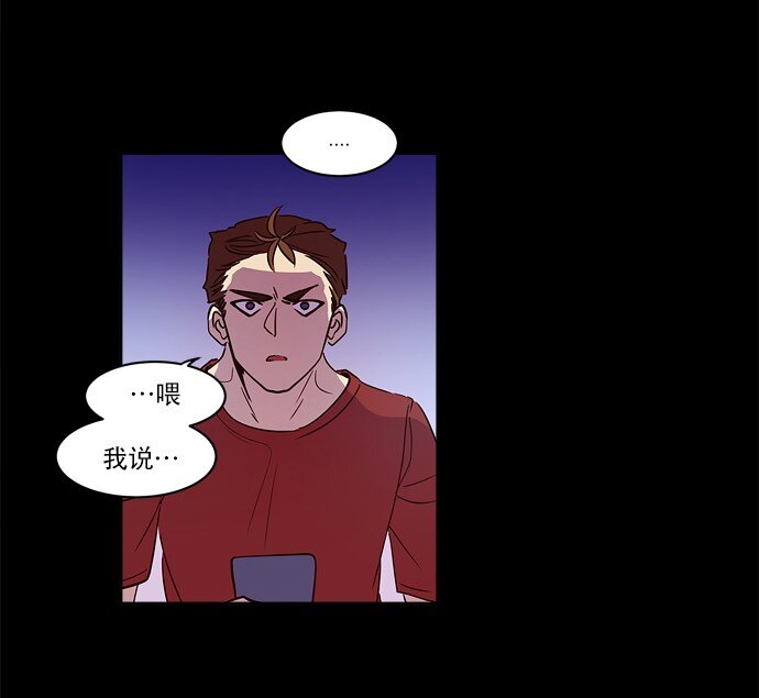 《抱歉，我要毁灭一下这个地球》026 平局 第36页