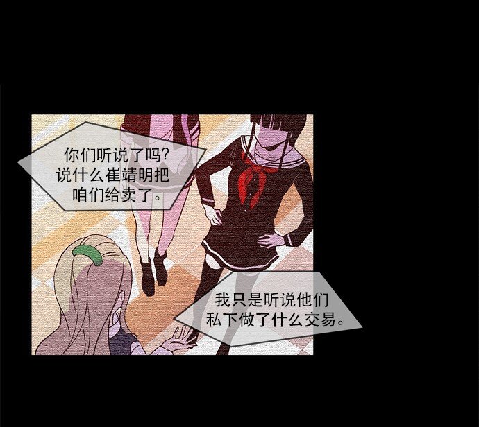 《抱歉，我要毁灭一下这个地球》026 平局 第3页