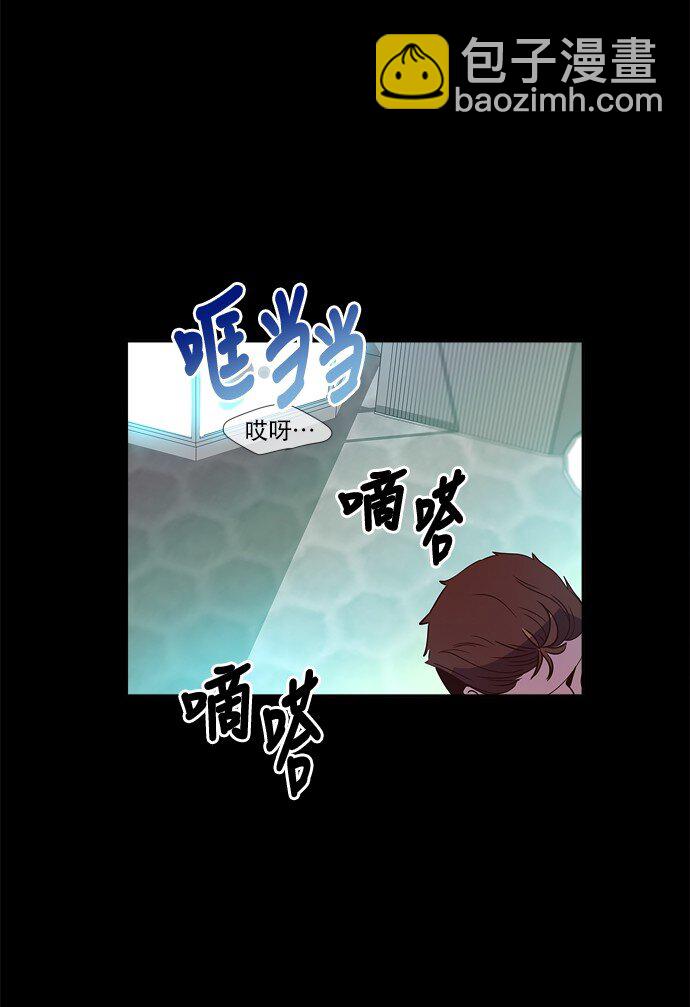 《抱歉，我要毁灭一下这个地球》026 平局 第40页