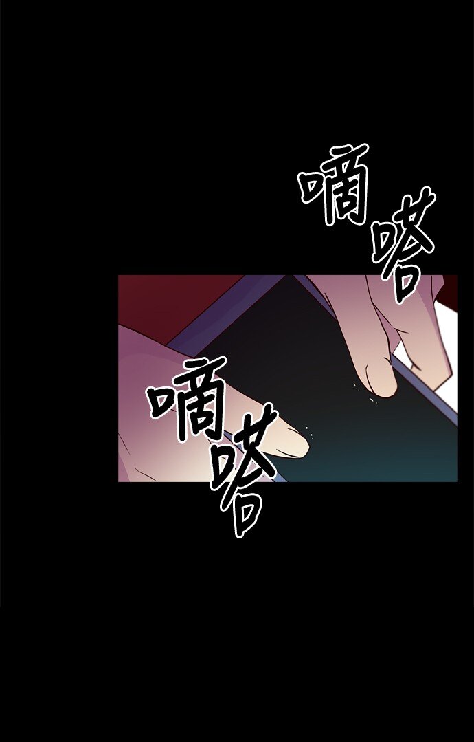 《抱歉，我要毁灭一下这个地球》026 平局 第41页