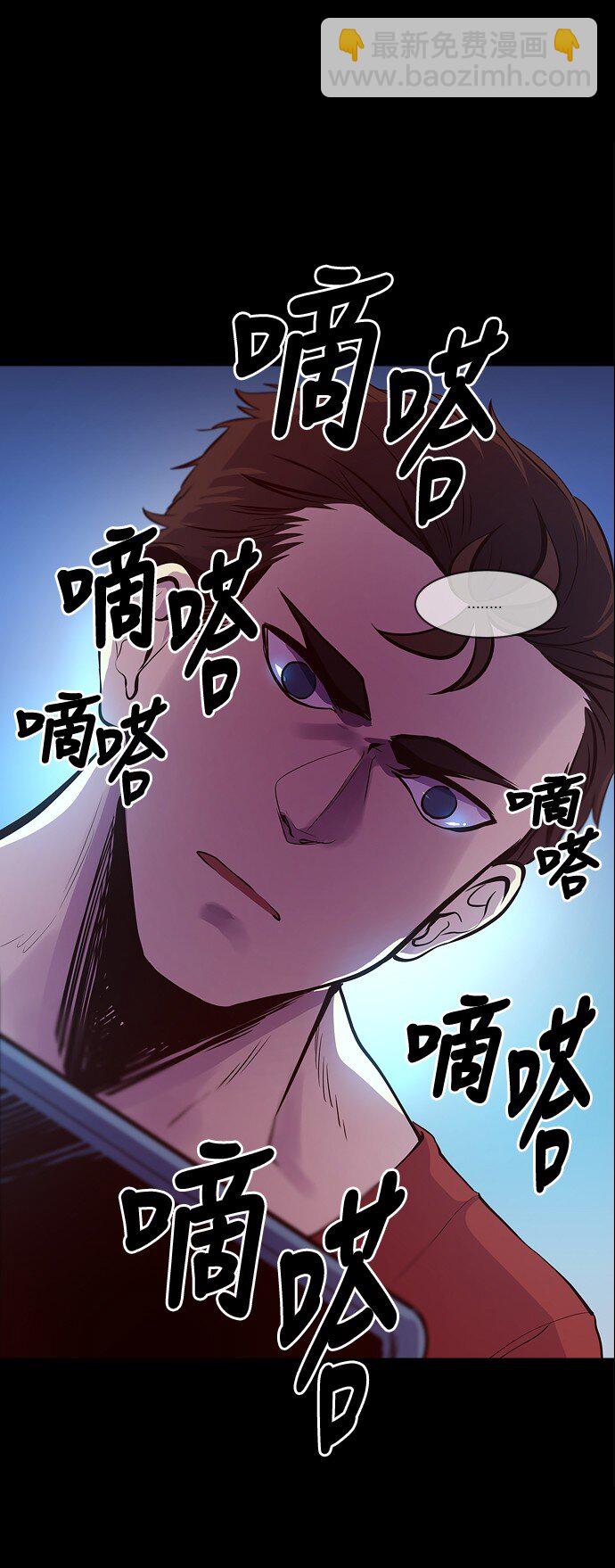 《抱歉，我要毁灭一下这个地球》026 平局 第42页