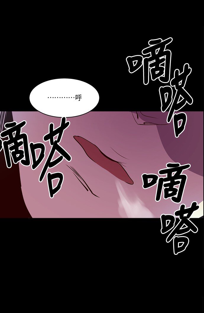 《抱歉，我要毁灭一下这个地球》026 平局 第43页