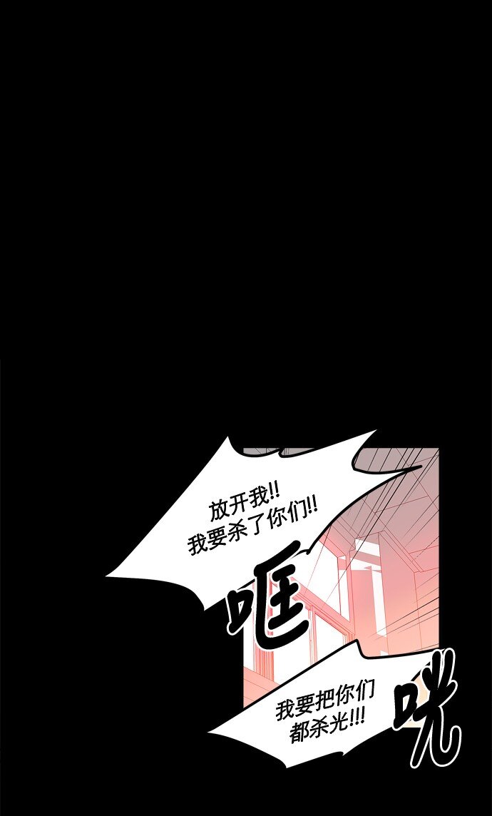 《抱歉，我要毁灭一下这个地球》026 平局 第48页