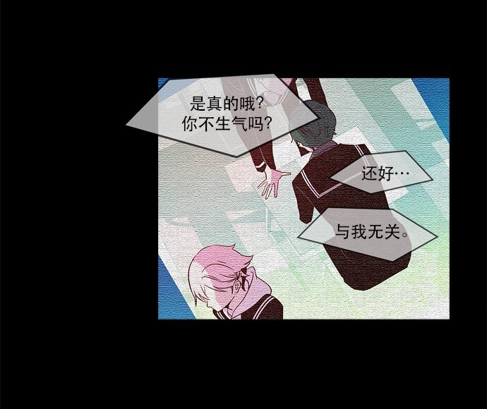 《抱歉，我要毁灭一下这个地球》026 平局 第4页