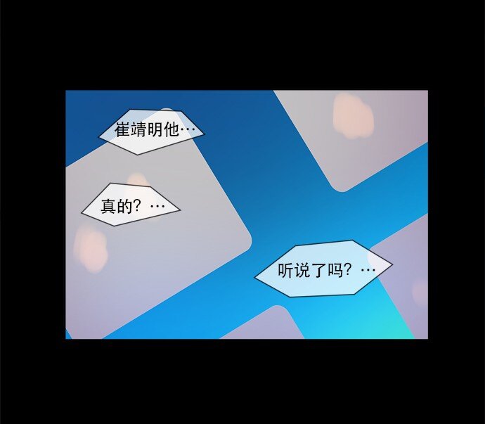 《抱歉，我要毁灭一下这个地球》026 平局 第5页