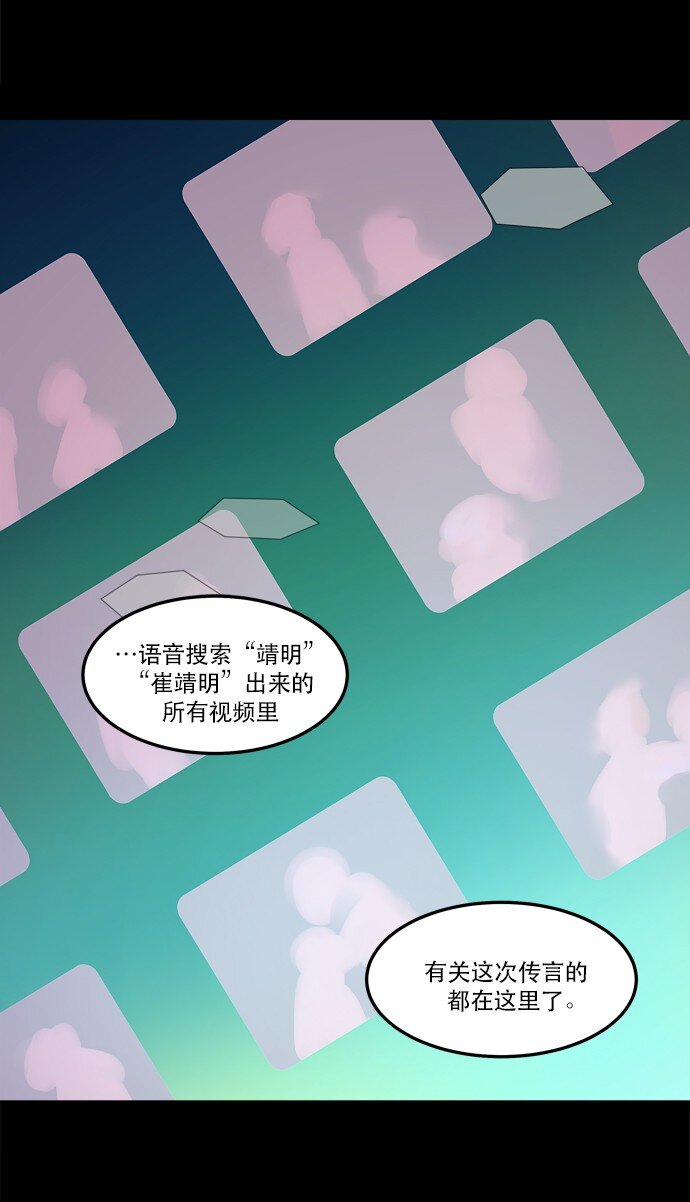 《抱歉，我要毁灭一下这个地球》026 平局 第6页