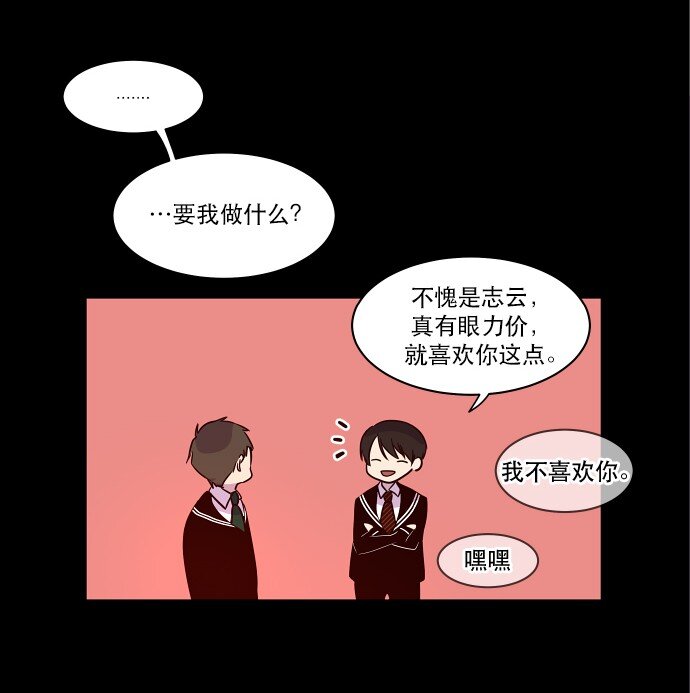 《抱歉，我要毁灭一下这个地球》024 怎么了，让我们也瞧瞧嘛 第11页