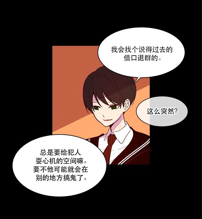 《抱歉，我要毁灭一下这个地球》024 怎么了，让我们也瞧瞧嘛 第12页