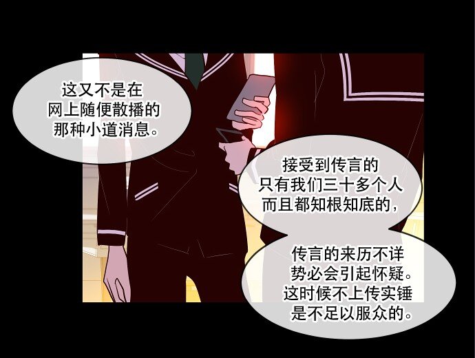 《抱歉，我要毁灭一下这个地球》024 怎么了，让我们也瞧瞧嘛 第13页
