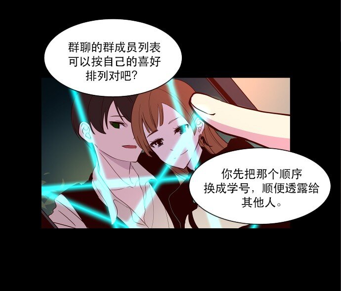 《抱歉，我要毁灭一下这个地球》024 怎么了，让我们也瞧瞧嘛 第15页