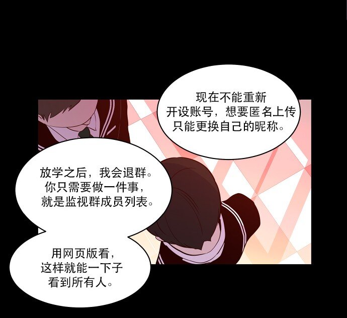 《抱歉，我要毁灭一下这个地球》024 怎么了，让我们也瞧瞧嘛 第16页