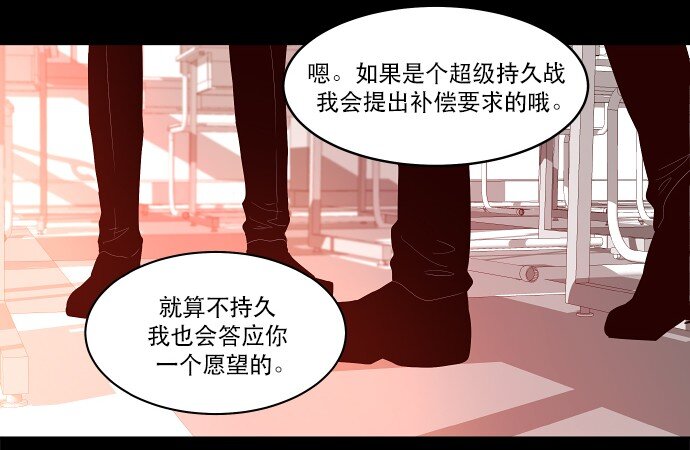 《抱歉，我要毁灭一下这个地球》024 怎么了，让我们也瞧瞧嘛 第20页