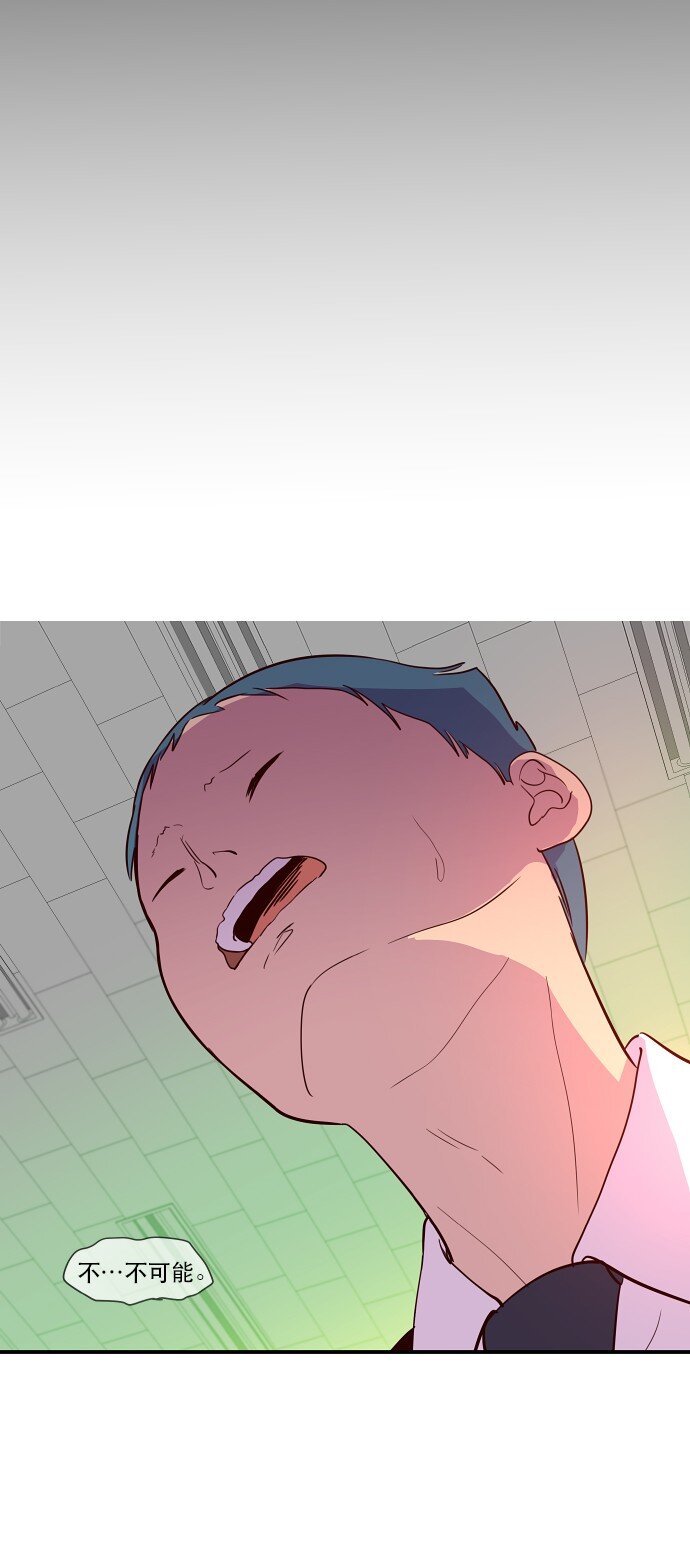 《抱歉，我要毁灭一下这个地球》024 怎么了，让我们也瞧瞧嘛 第23页