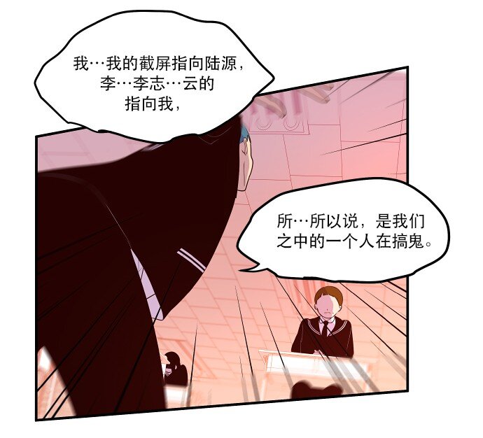 《抱歉，我要毁灭一下这个地球》024 怎么了，让我们也瞧瞧嘛 第27页