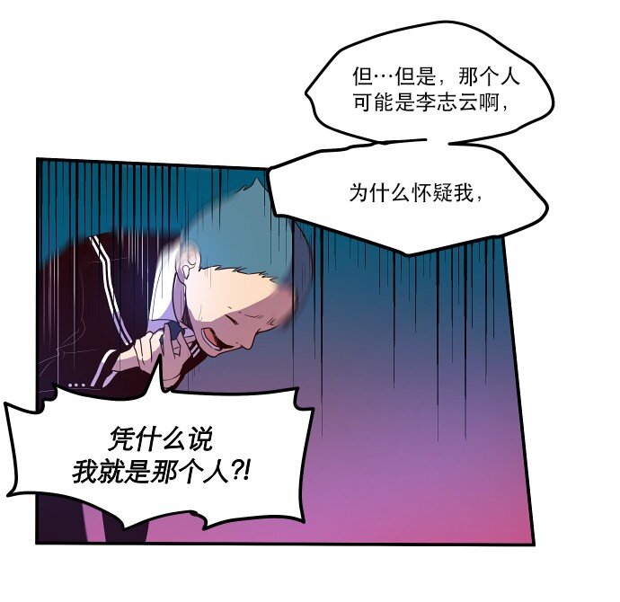 《抱歉，我要毁灭一下这个地球》024 怎么了，让我们也瞧瞧嘛 第28页