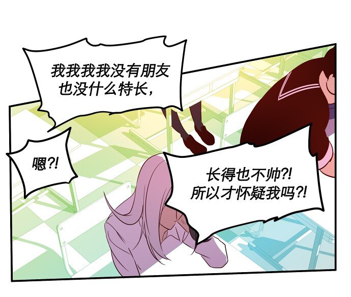 《抱歉，我要毁灭一下这个地球》024 怎么了，让我们也瞧瞧嘛 第30页